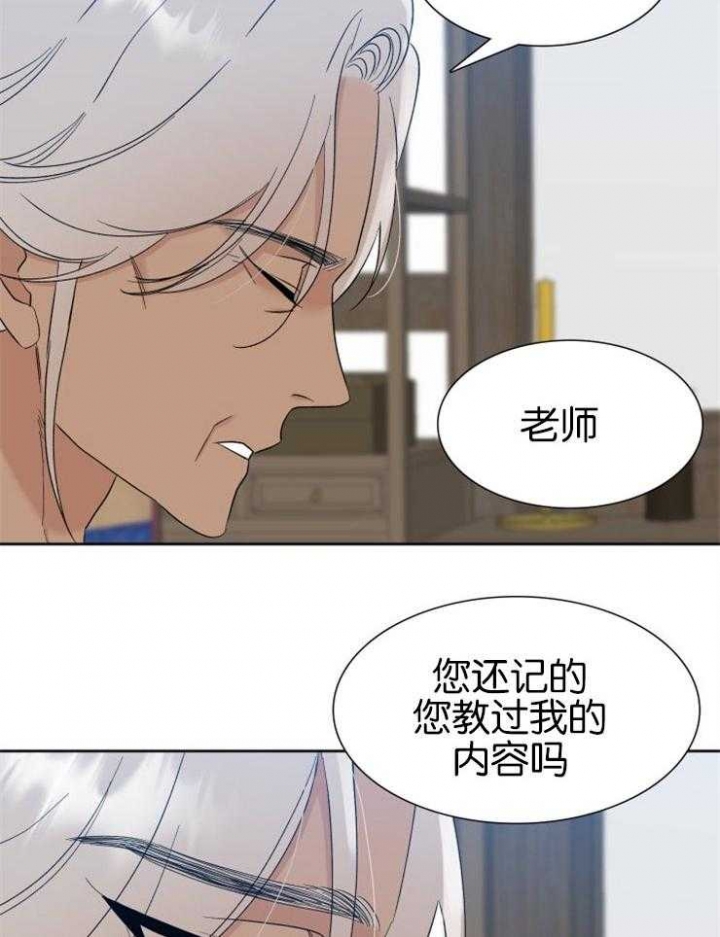 《被驯服的虎》漫画最新章节第47话免费下拉式在线观看章节第【14】张图片