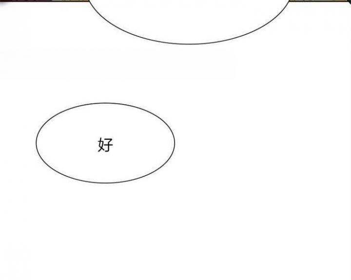 《被驯服的虎》漫画最新章节第14话免费下拉式在线观看章节第【27】张图片