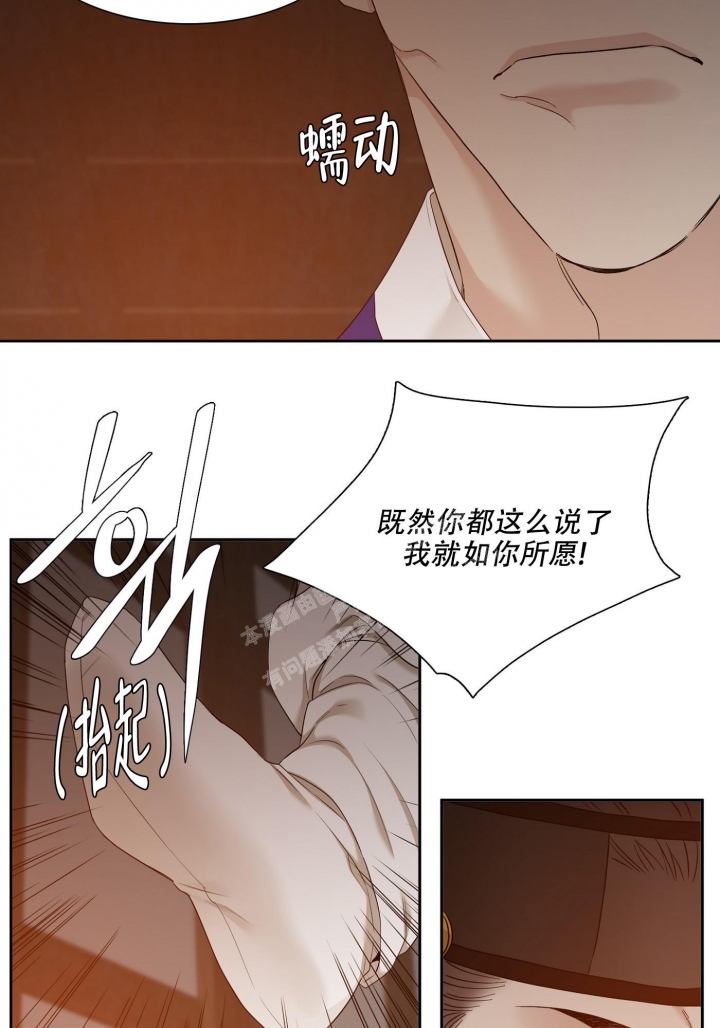 《被驯服的虎》漫画最新章节第105话免费下拉式在线观看章节第【23】张图片