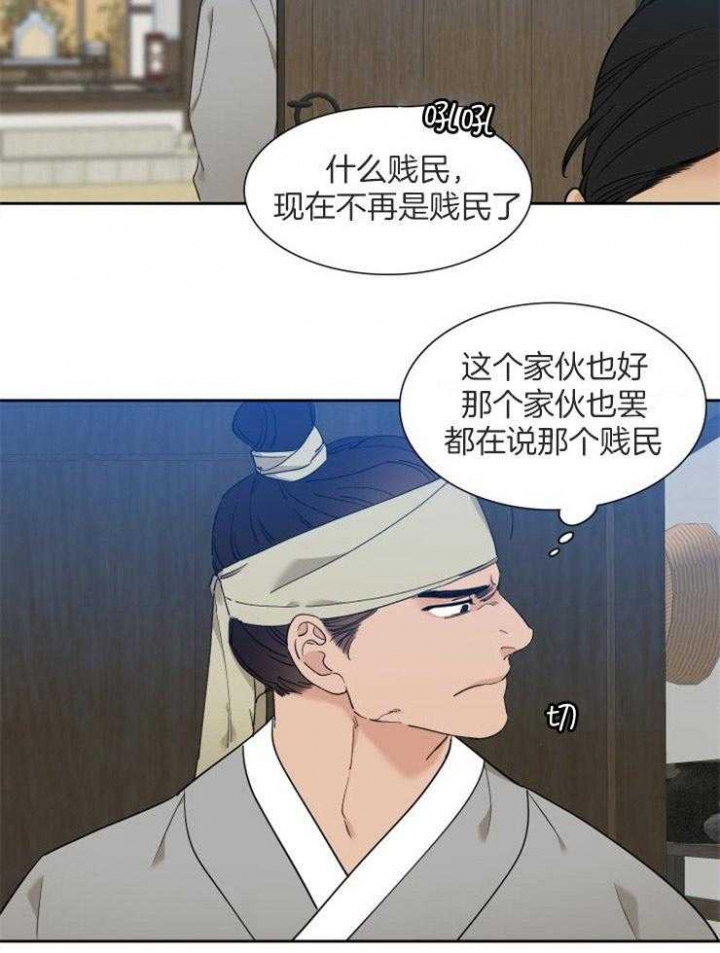 《被驯服的虎》漫画最新章节第53话免费下拉式在线观看章节第【5】张图片