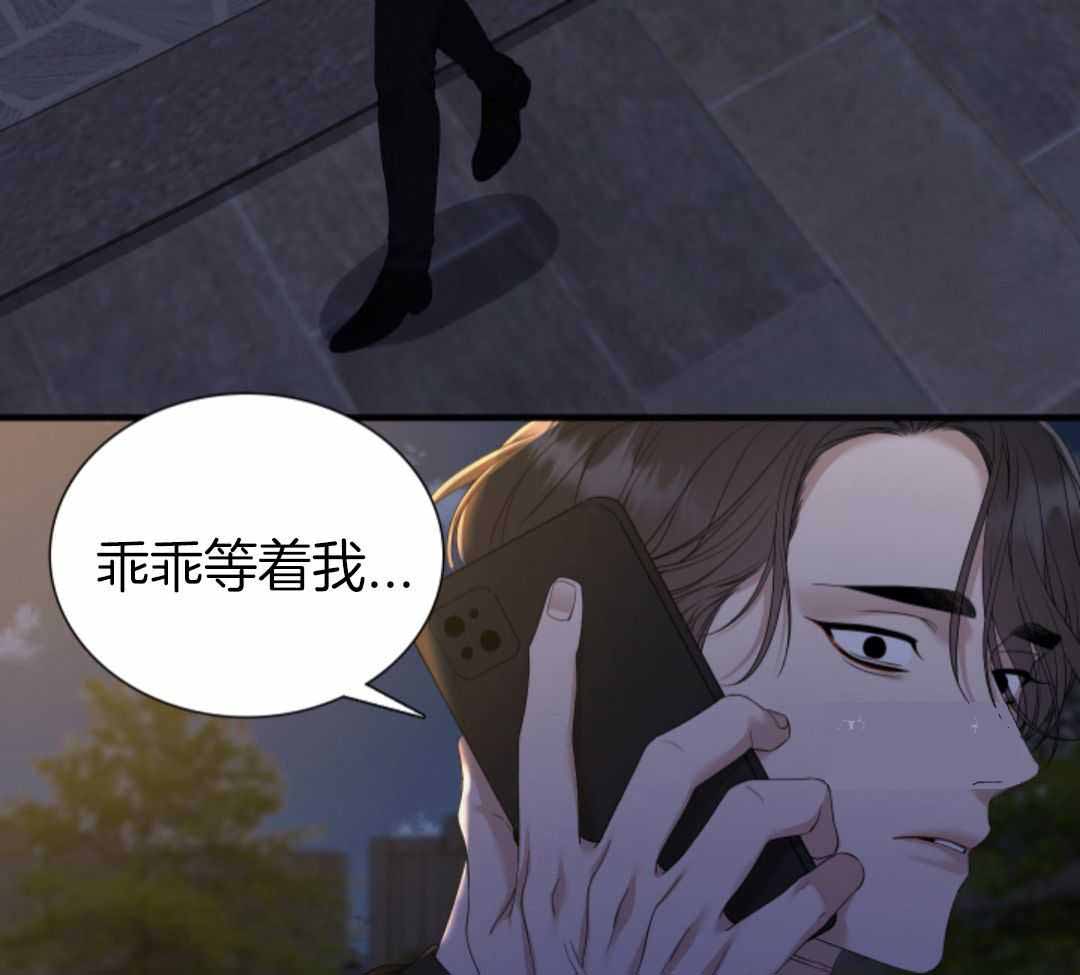 《被驯服的虎》漫画最新章节第144话免费下拉式在线观看章节第【8】张图片