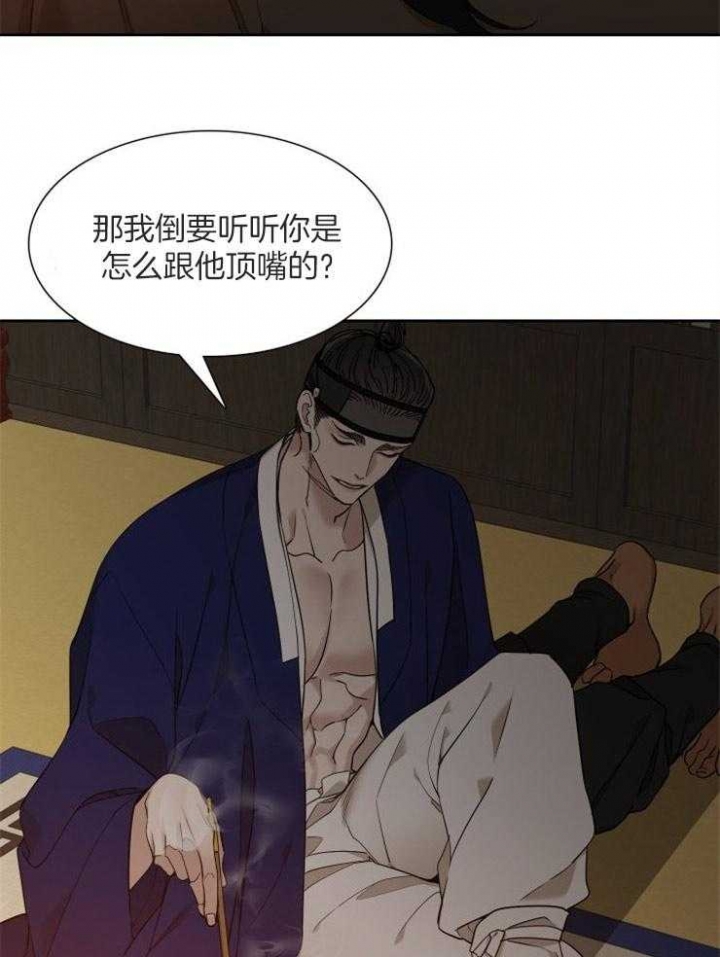 《被驯服的虎》漫画最新章节第34话免费下拉式在线观看章节第【14】张图片