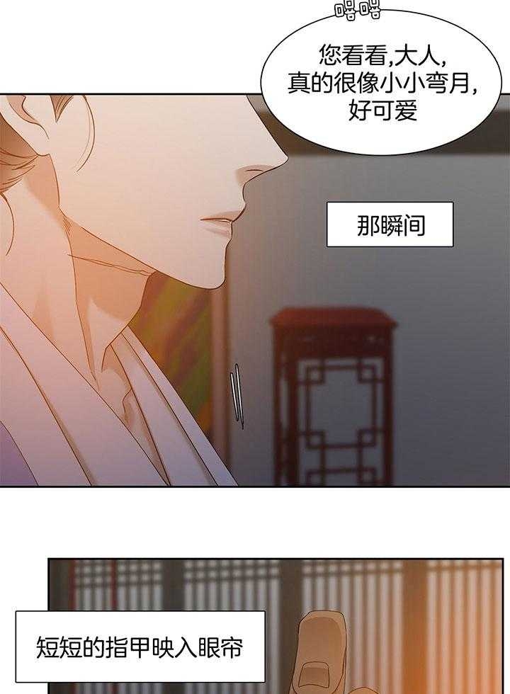 《被驯服的虎》漫画最新章节第79话免费下拉式在线观看章节第【5】张图片