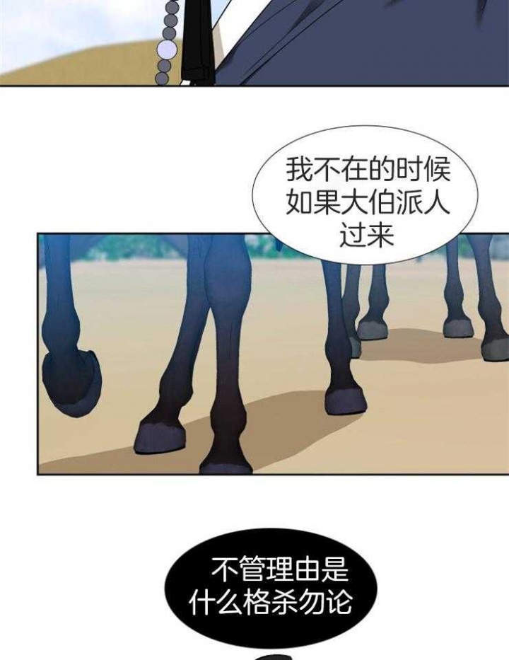 《被驯服的虎》漫画最新章节第45话免费下拉式在线观看章节第【15】张图片