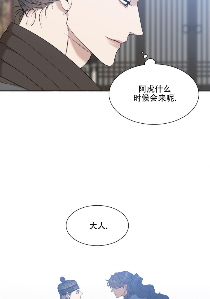 《被驯服的虎》漫画最新章节第116话免费下拉式在线观看章节第【18】张图片