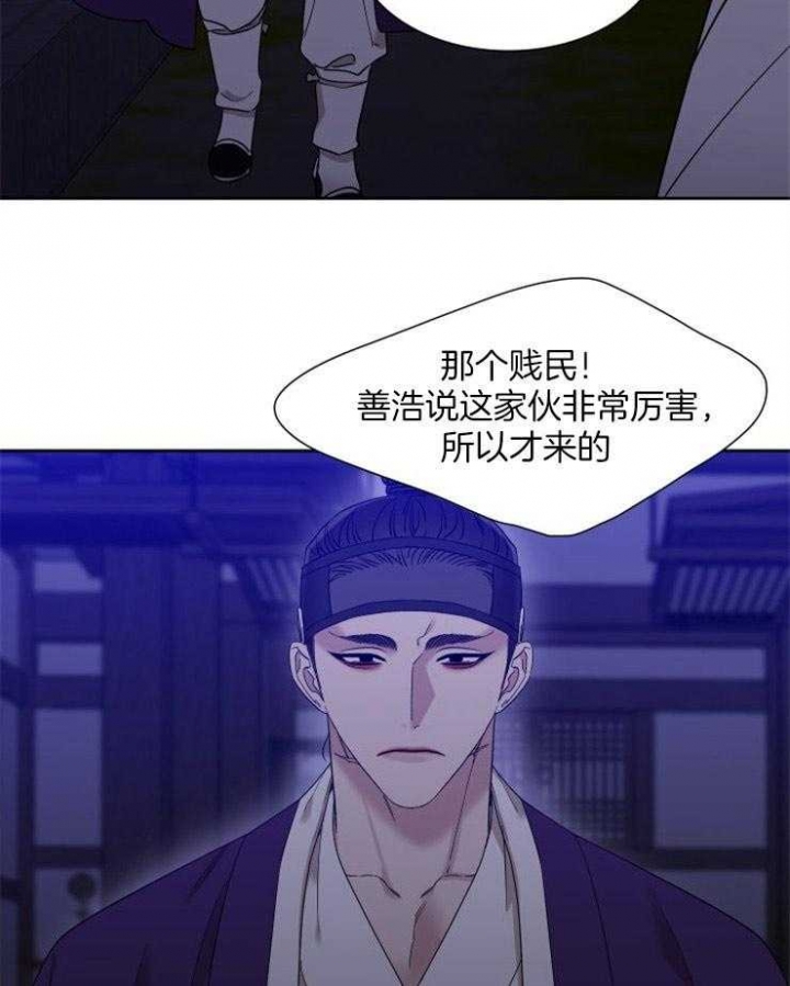 《被驯服的虎》漫画最新章节第24话免费下拉式在线观看章节第【25】张图片