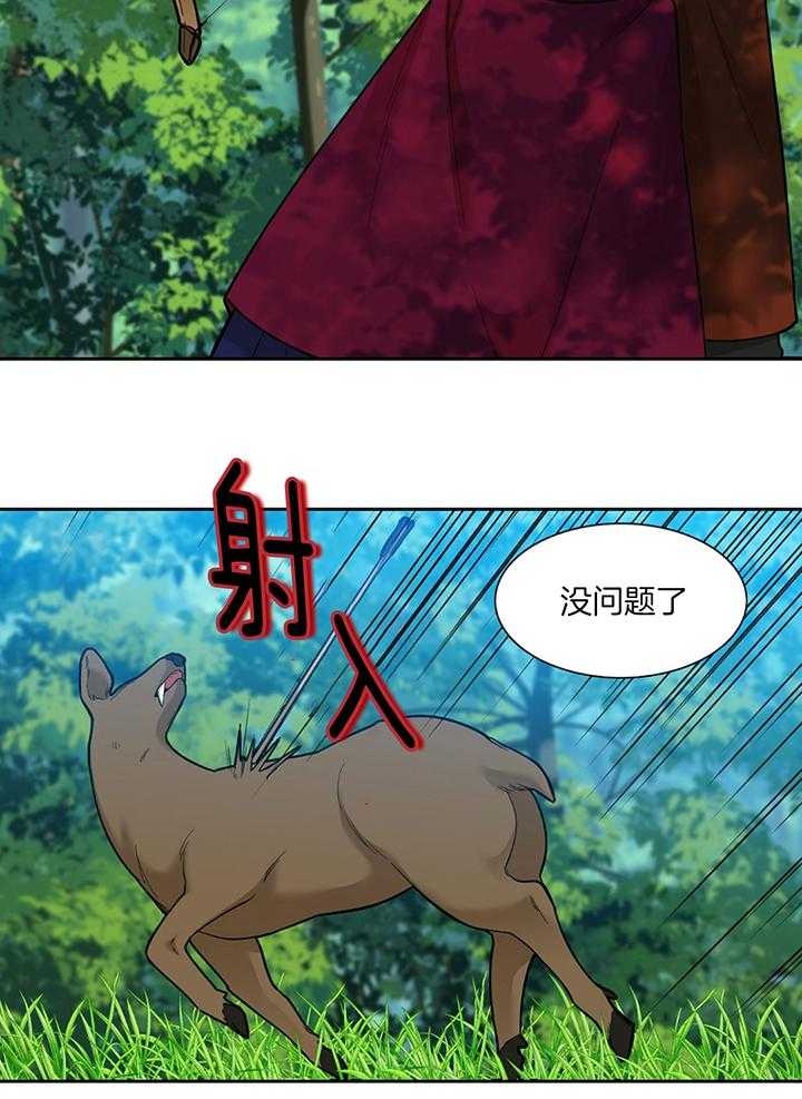 《被驯服的虎》漫画最新章节第87话免费下拉式在线观看章节第【19】张图片