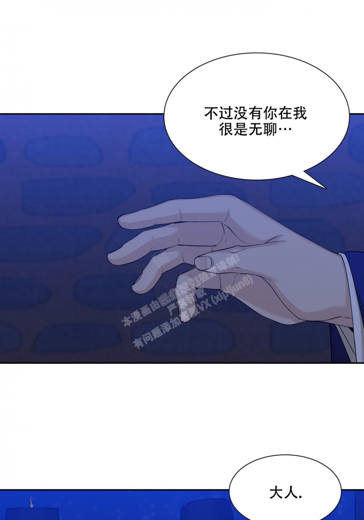 《被驯服的虎》漫画最新章节第104话免费下拉式在线观看章节第【3】张图片