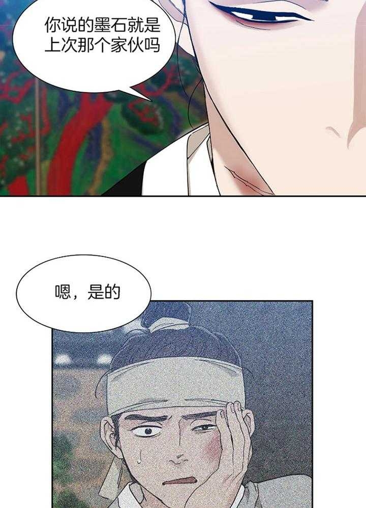 《被驯服的虎》漫画最新章节第57话免费下拉式在线观看章节第【14】张图片