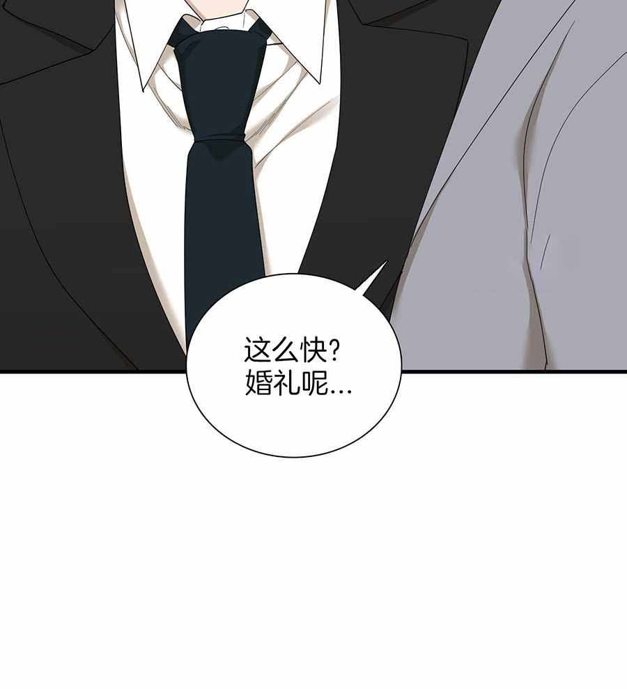 《被驯服的虎》漫画最新章节第150话免费下拉式在线观看章节第【9】张图片