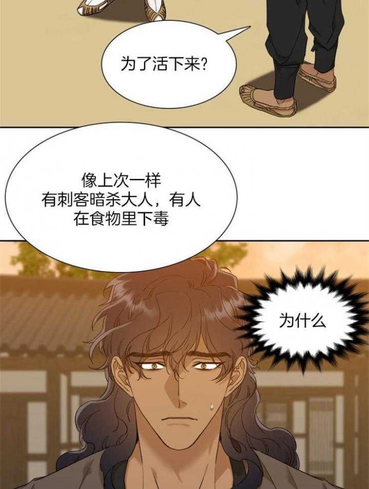 《被驯服的虎》漫画最新章节第20话免费下拉式在线观看章节第【13】张图片