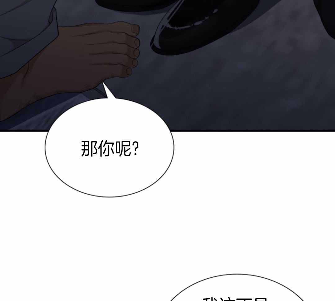 《被驯服的虎》漫画最新章节第144话免费下拉式在线观看章节第【23】张图片