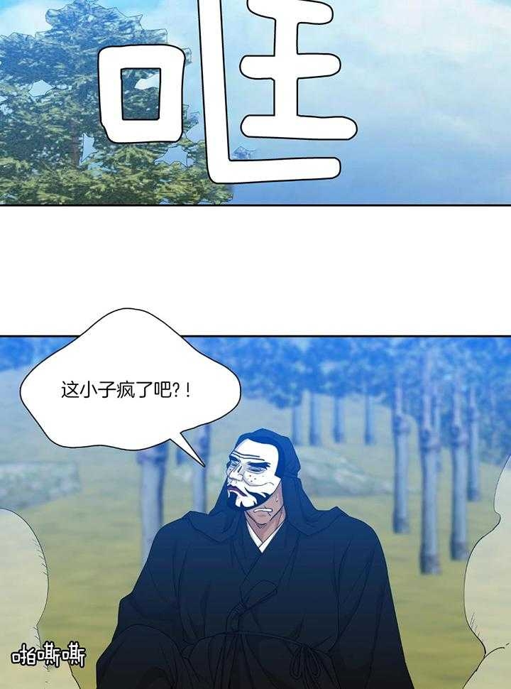 《被驯服的虎》漫画最新章节第97话免费下拉式在线观看章节第【6】张图片