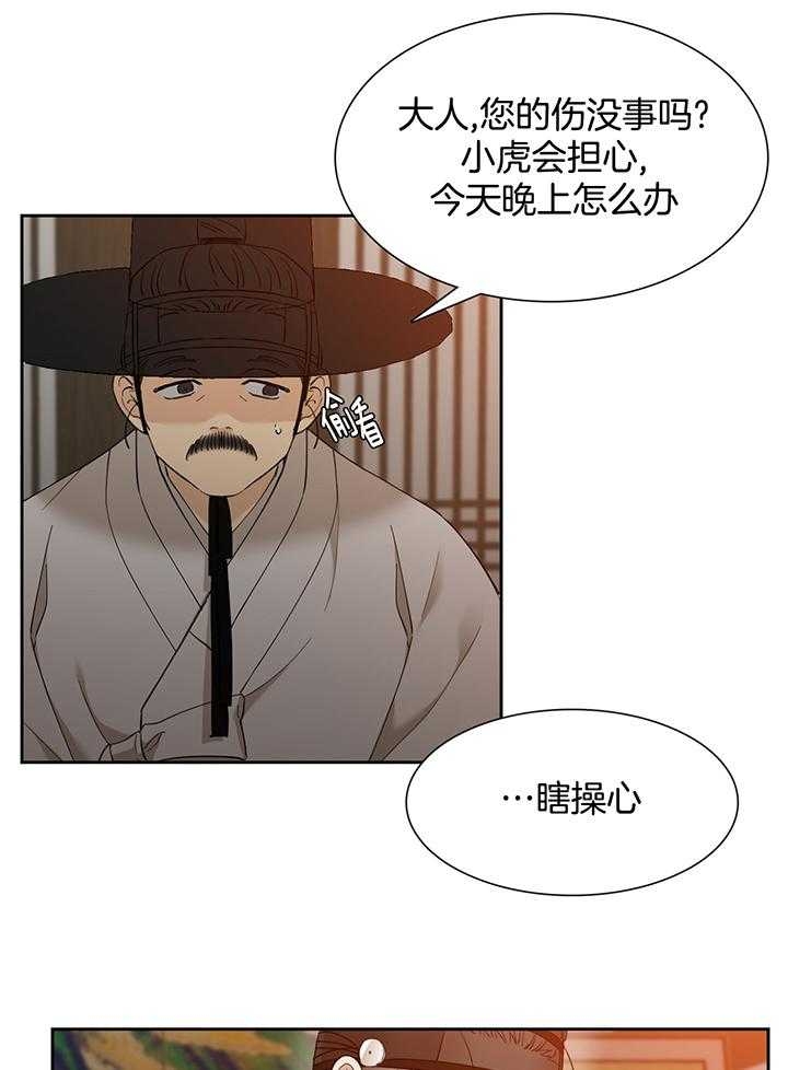 《被驯服的虎》漫画最新章节第84话免费下拉式在线观看章节第【2】张图片