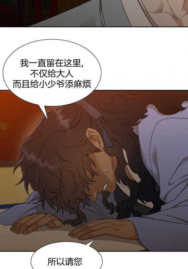 《被驯服的虎》漫画最新章节第62话免费下拉式在线观看章节第【16】张图片