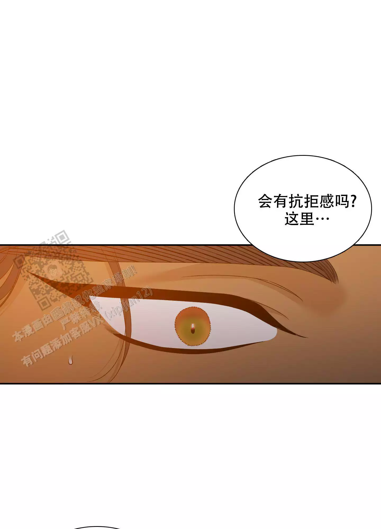 《被驯服的虎》漫画最新章节第151话免费下拉式在线观看章节第【5】张图片