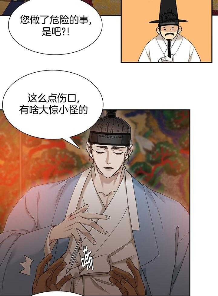 《被驯服的虎》漫画最新章节第84话免费下拉式在线观看章节第【8】张图片