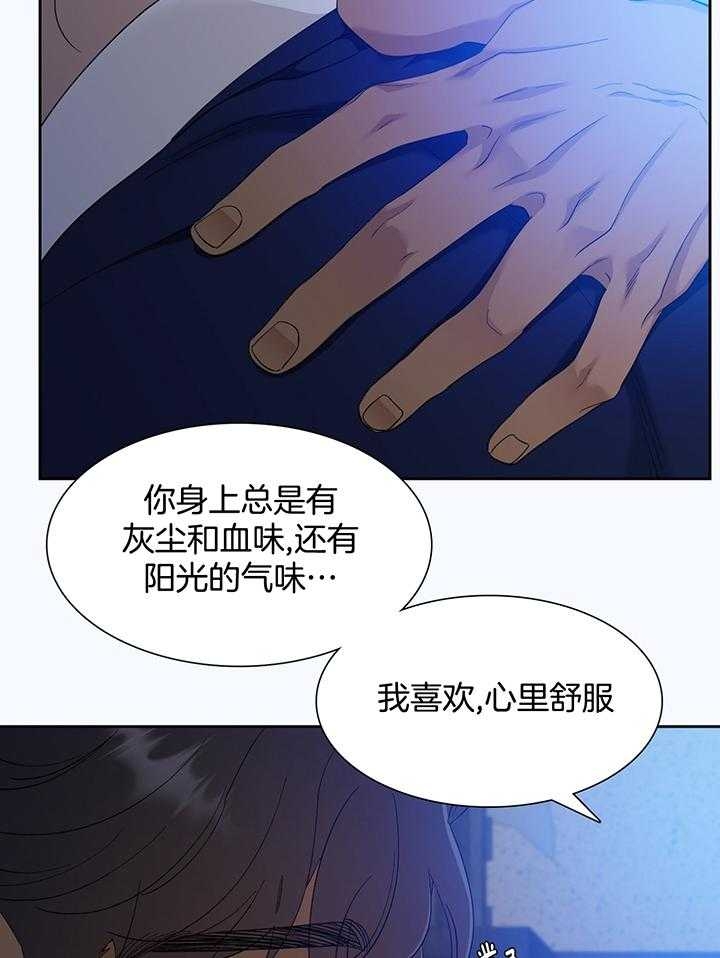 《被驯服的虎》漫画最新章节第83话免费下拉式在线观看章节第【18】张图片