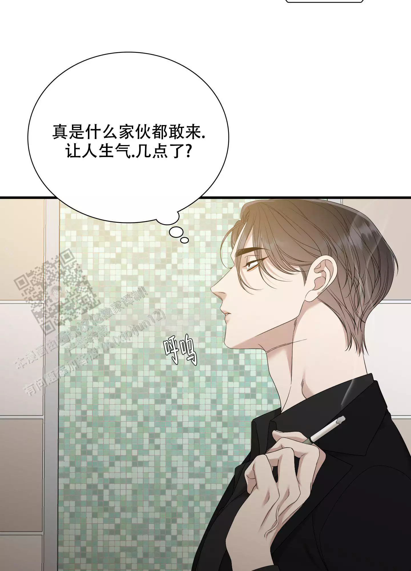 《被驯服的虎》漫画最新章节第153话免费下拉式在线观看章节第【9】张图片