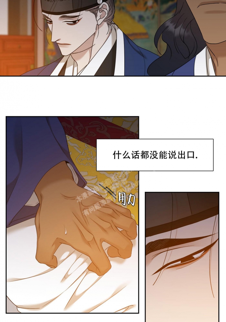 《被驯服的虎》漫画最新章节第113话免费下拉式在线观看章节第【24】张图片