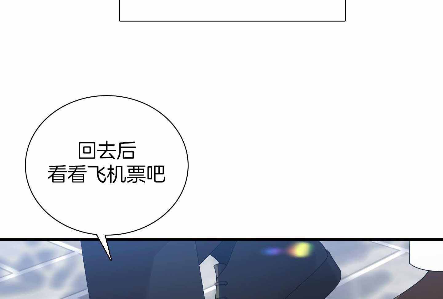 《被驯服的虎》漫画最新章节第150话免费下拉式在线观看章节第【38】张图片