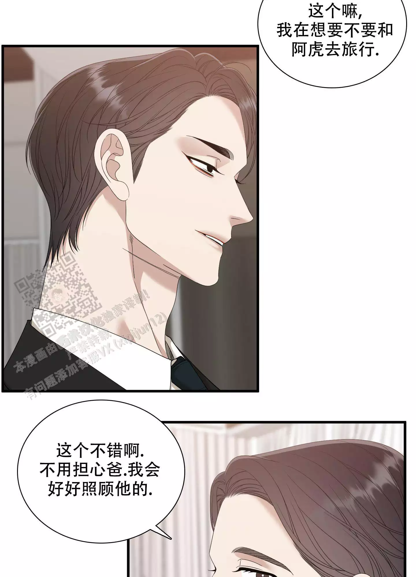 《被驯服的虎》漫画最新章节第159话免费下拉式在线观看章节第【53】张图片