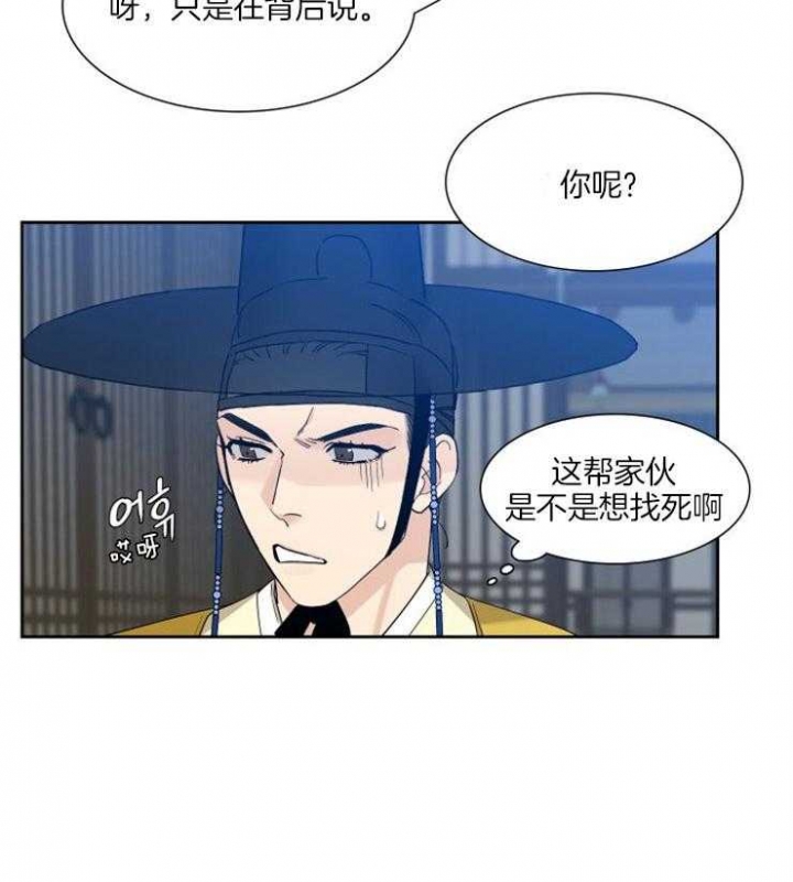 《被驯服的虎》漫画最新章节第9话免费下拉式在线观看章节第【2】张图片