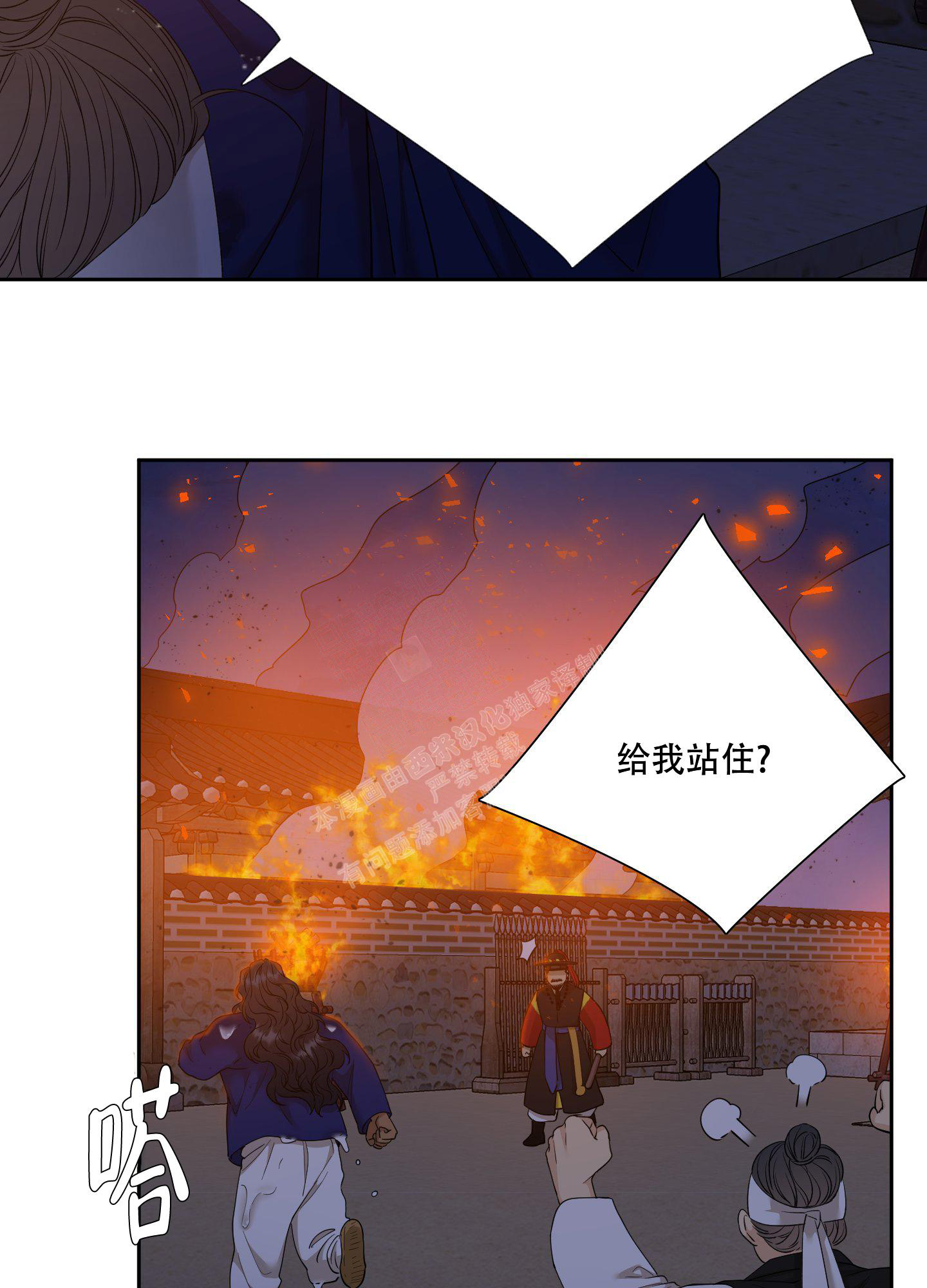 《被驯服的虎》漫画最新章节第130话免费下拉式在线观看章节第【37】张图片