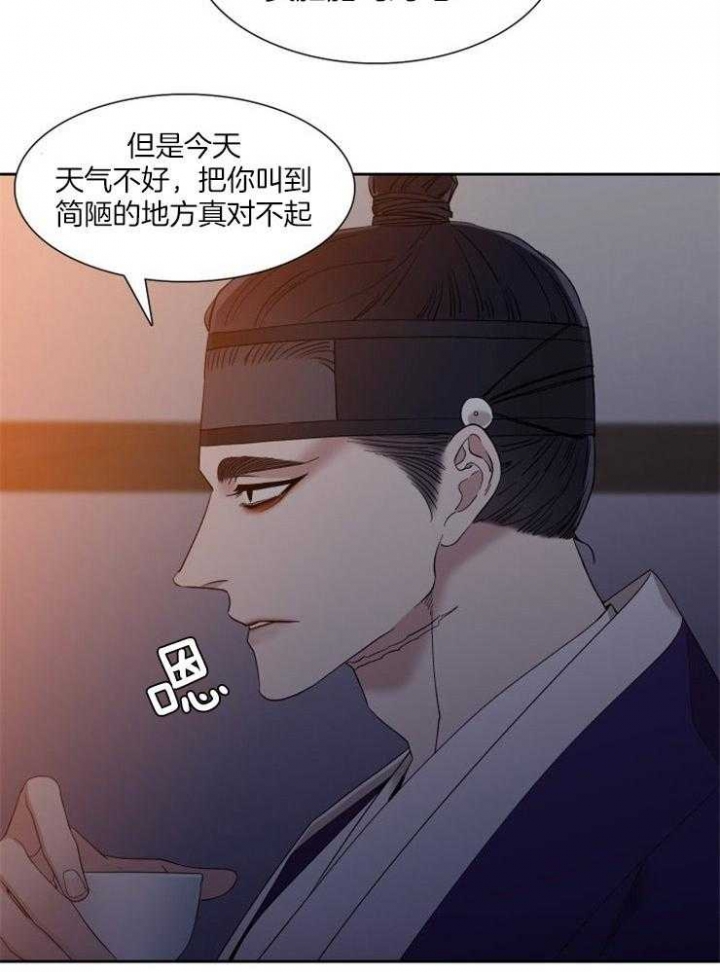 《被驯服的虎》漫画最新章节第24话免费下拉式在线观看章节第【17】张图片