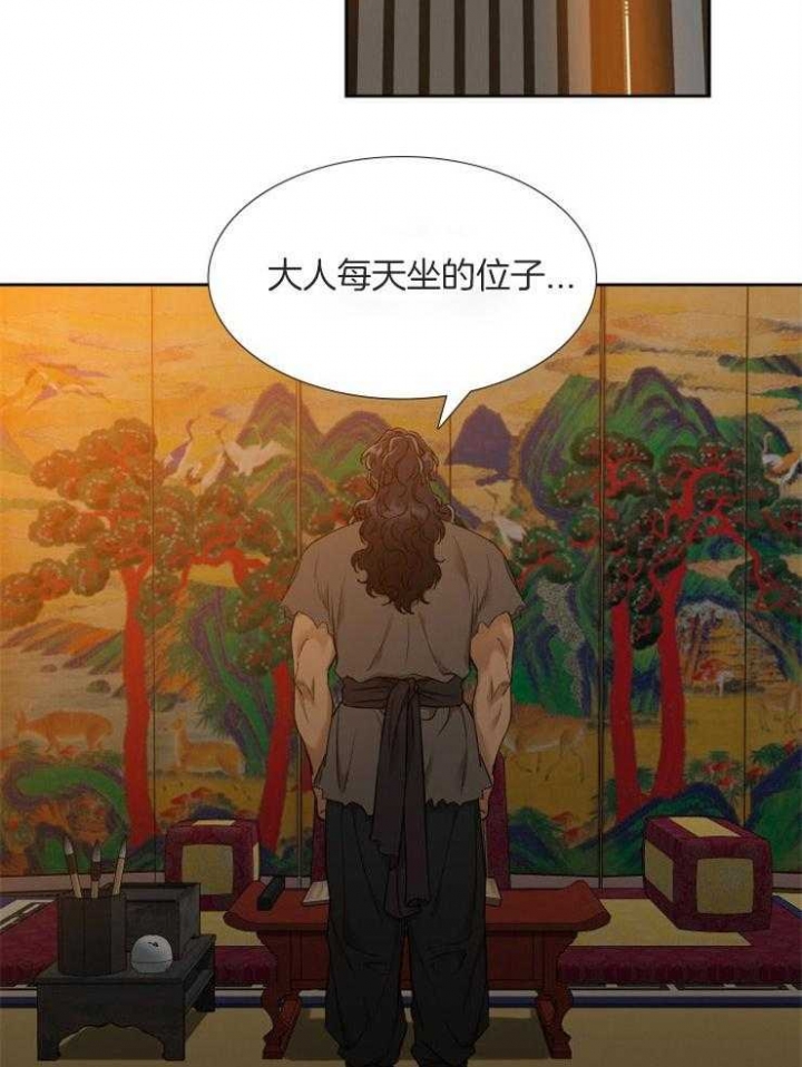 《被驯服的虎》漫画最新章节第47话免费下拉式在线观看章节第【2】张图片