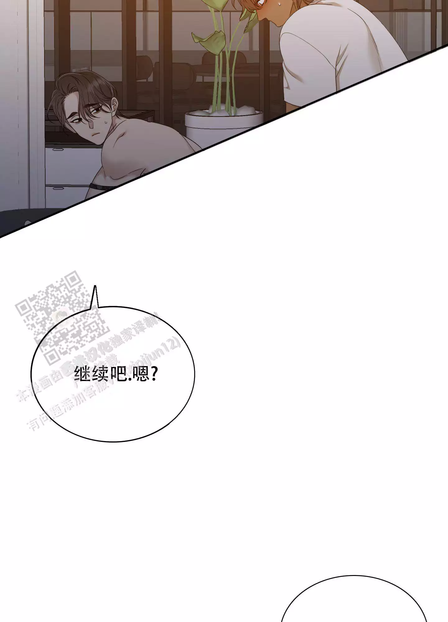 《被驯服的虎》漫画最新章节第152话免费下拉式在线观看章节第【4】张图片