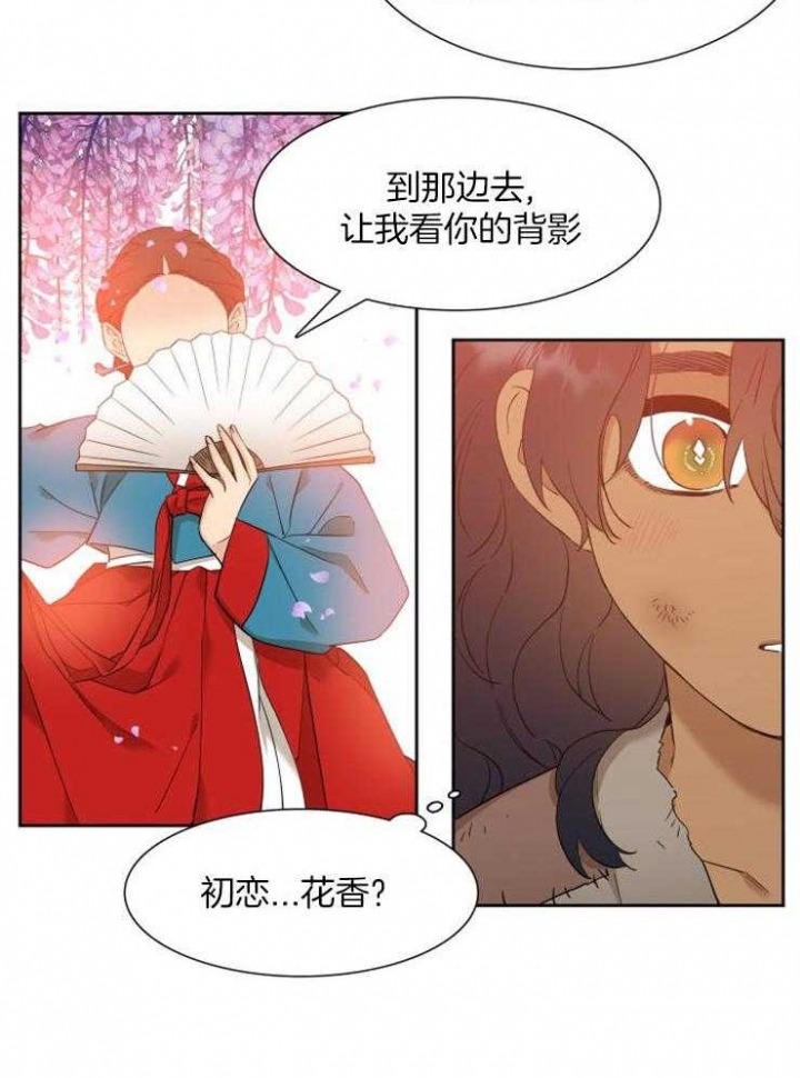 《被驯服的虎》漫画最新章节第13话免费下拉式在线观看章节第【21】张图片