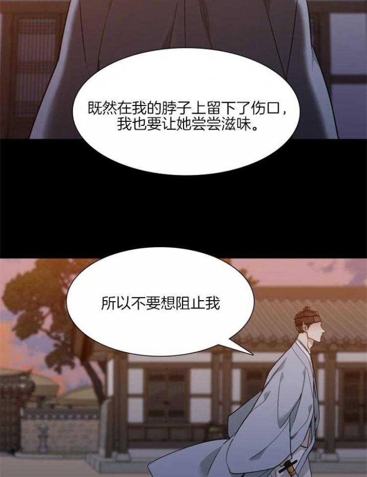 《被驯服的虎》漫画最新章节第2话免费下拉式在线观看章节第【22】张图片