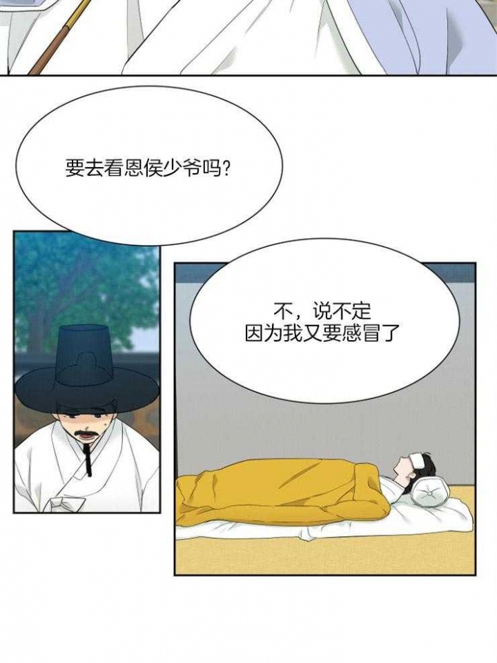 《被驯服的虎》漫画最新章节第6话免费下拉式在线观看章节第【19】张图片