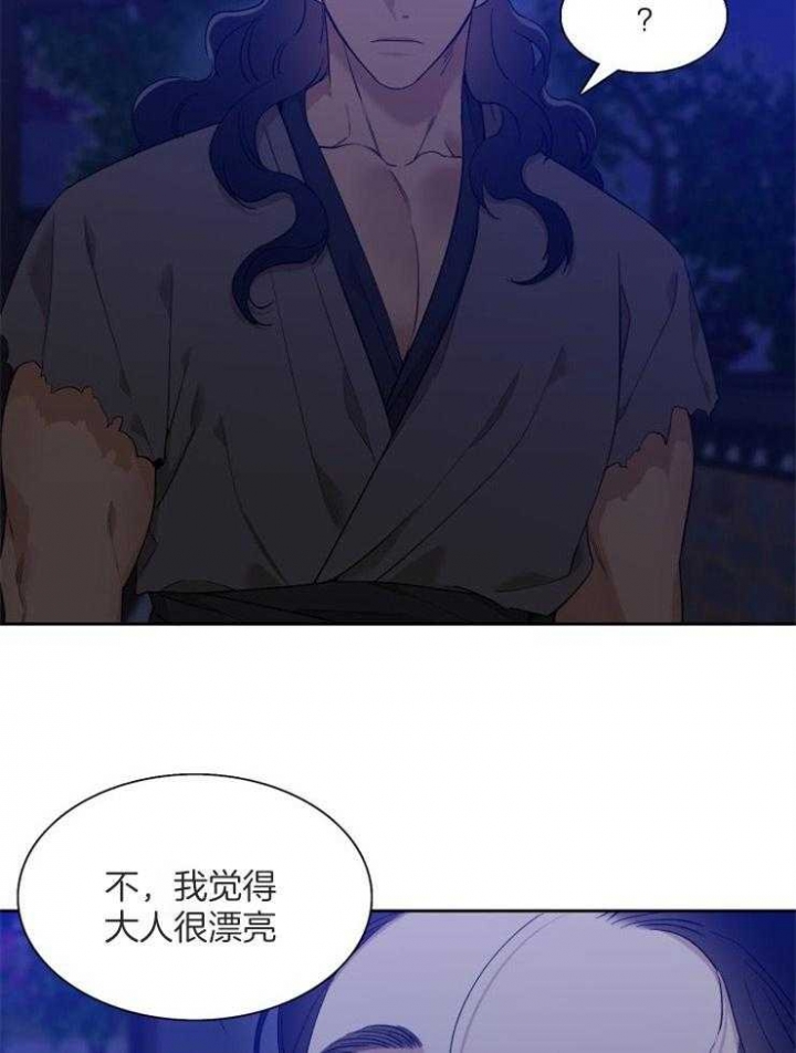 《被驯服的虎》漫画最新章节第36话免费下拉式在线观看章节第【20】张图片