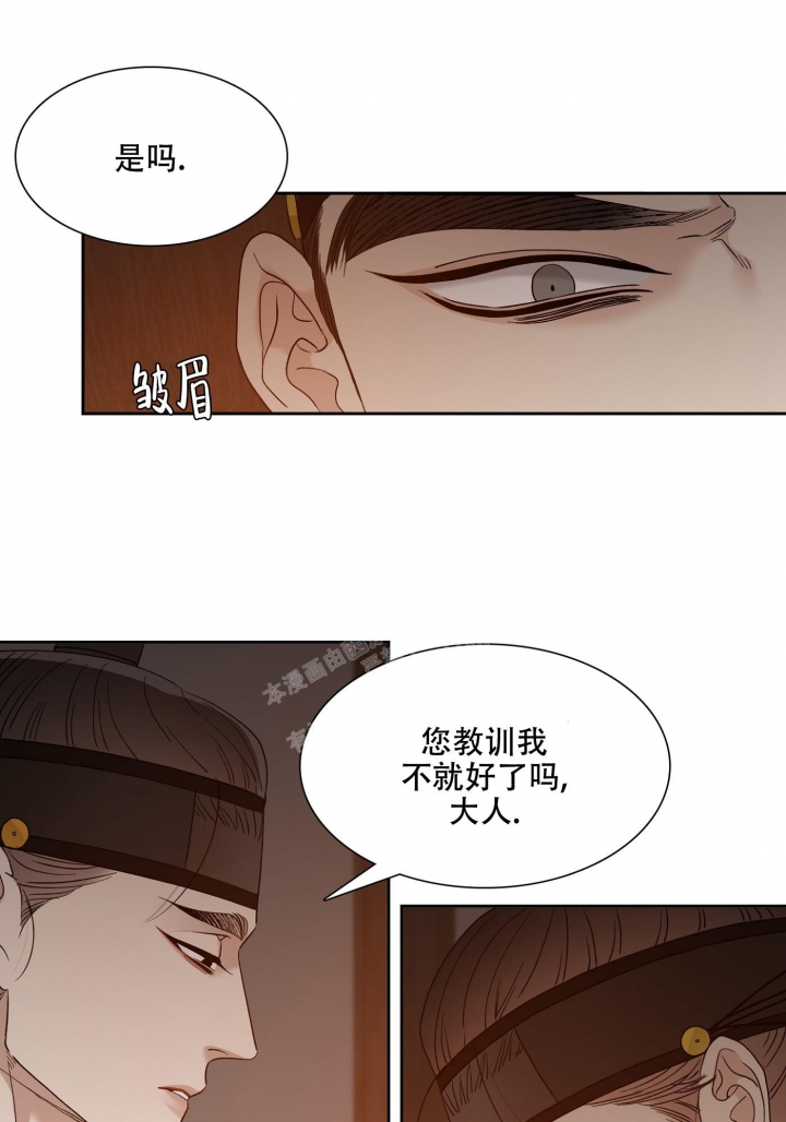 《被驯服的虎》漫画最新章节第105话免费下拉式在线观看章节第【20】张图片