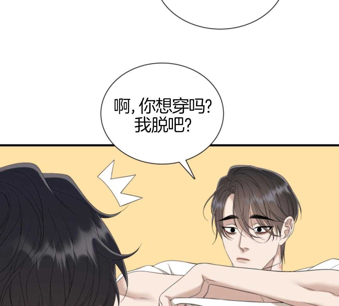 《被驯服的虎》漫画最新章节第145话免费下拉式在线观看章节第【38】张图片