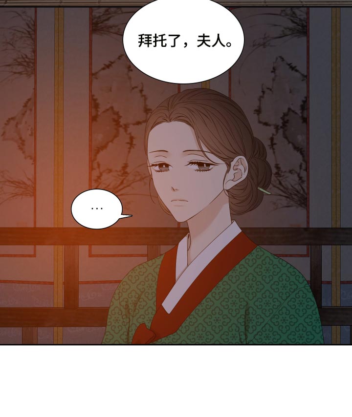 《被驯服的虎》漫画最新章节第128话免费下拉式在线观看章节第【19】张图片