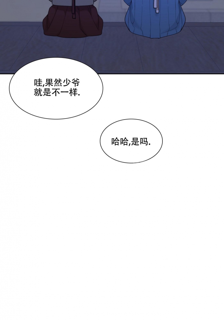 《被驯服的虎》漫画最新章节第102话免费下拉式在线观看章节第【12】张图片