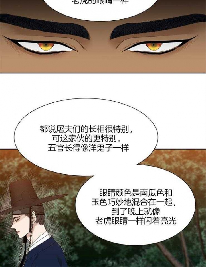 《被驯服的虎》漫画最新章节第3话免费下拉式在线观看章节第【18】张图片