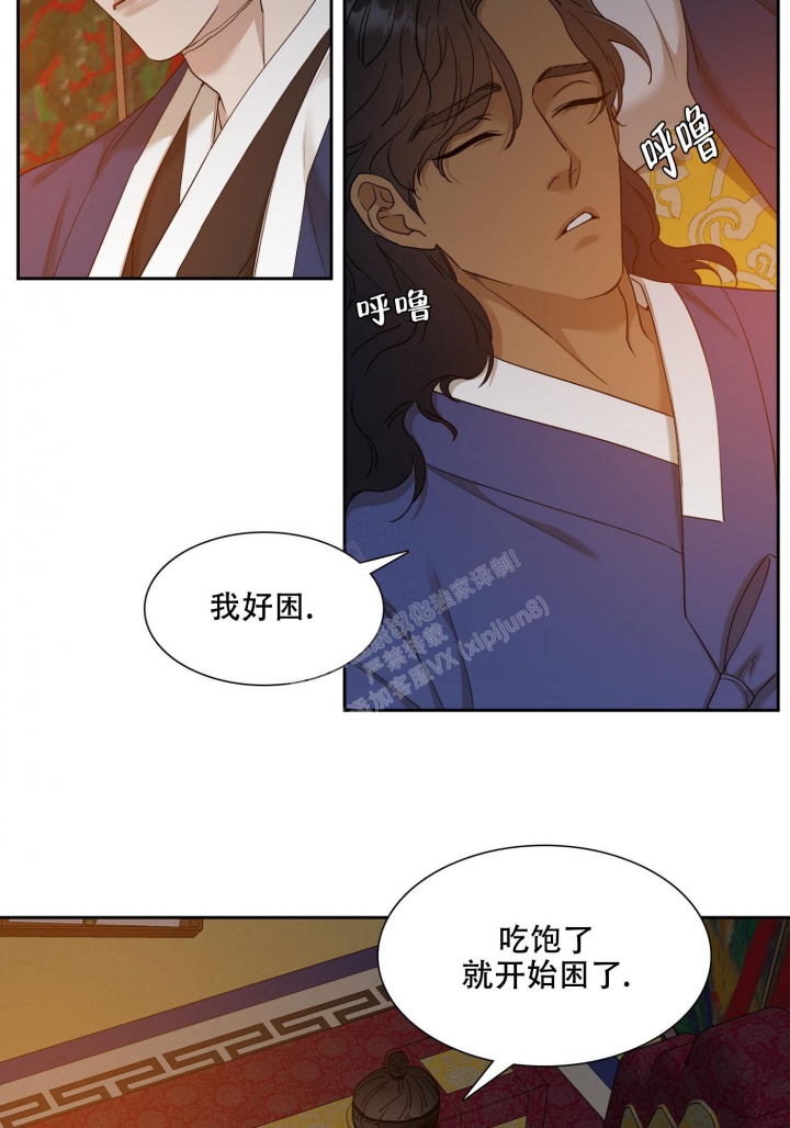 《被驯服的虎》漫画最新章节第113话免费下拉式在线观看章节第【9】张图片