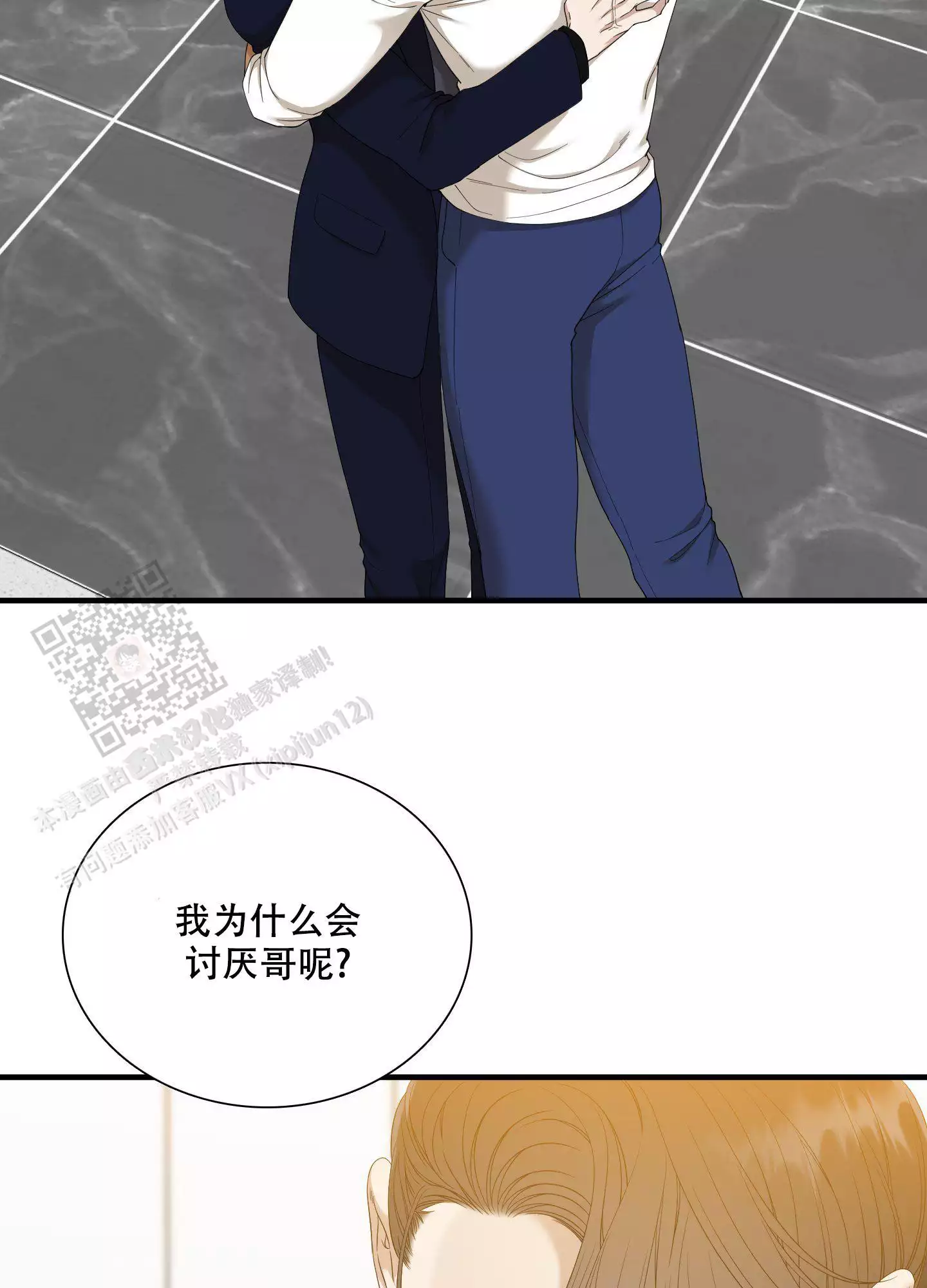 《被驯服的虎》漫画最新章节第159话免费下拉式在线观看章节第【2】张图片