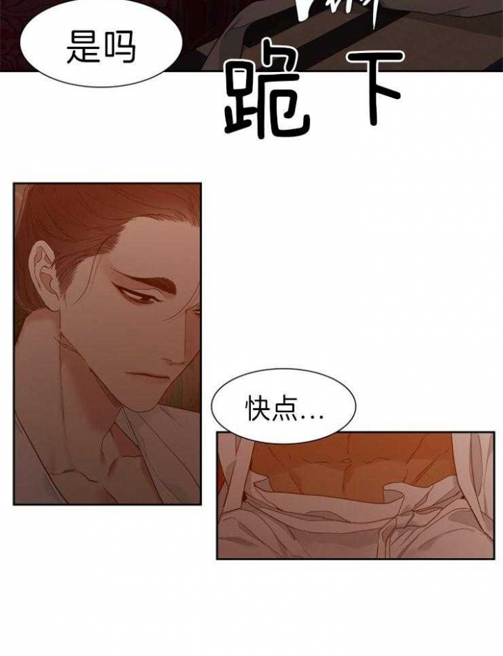 《被驯服的虎》漫画最新章节第12话免费下拉式在线观看章节第【13】张图片