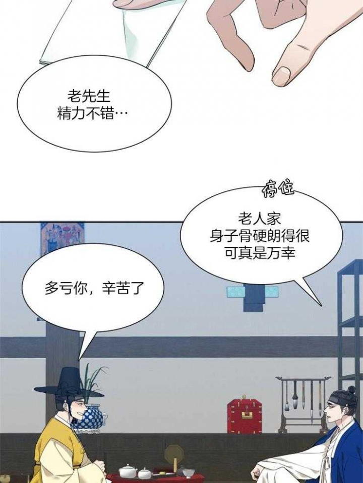 《被驯服的虎》漫画最新章节第8话免费下拉式在线观看章节第【11】张图片