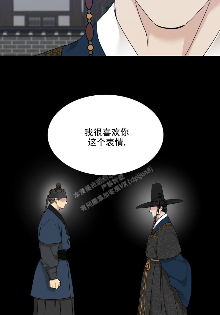 《被驯服的虎》漫画最新章节第111话免费下拉式在线观看章节第【14】张图片