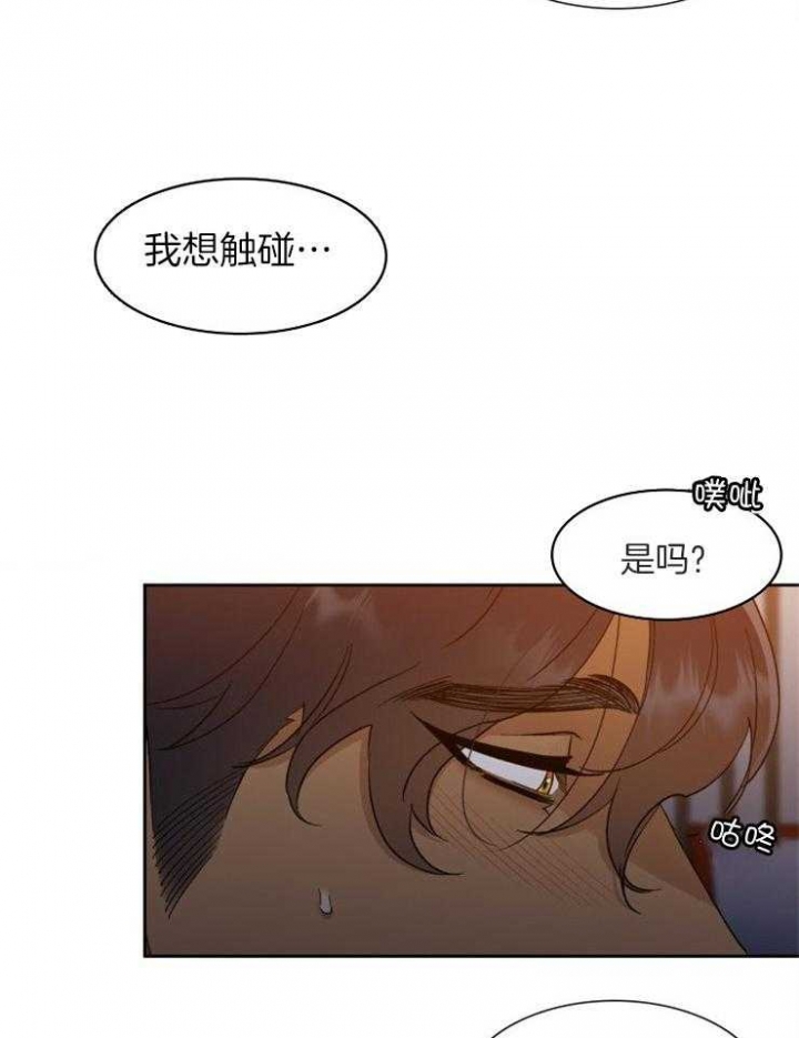 《被驯服的虎》漫画最新章节第28话免费下拉式在线观看章节第【23】张图片