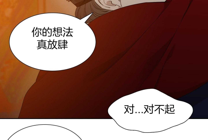 《被驯服的虎》漫画最新章节第59话免费下拉式在线观看章节第【46】张图片