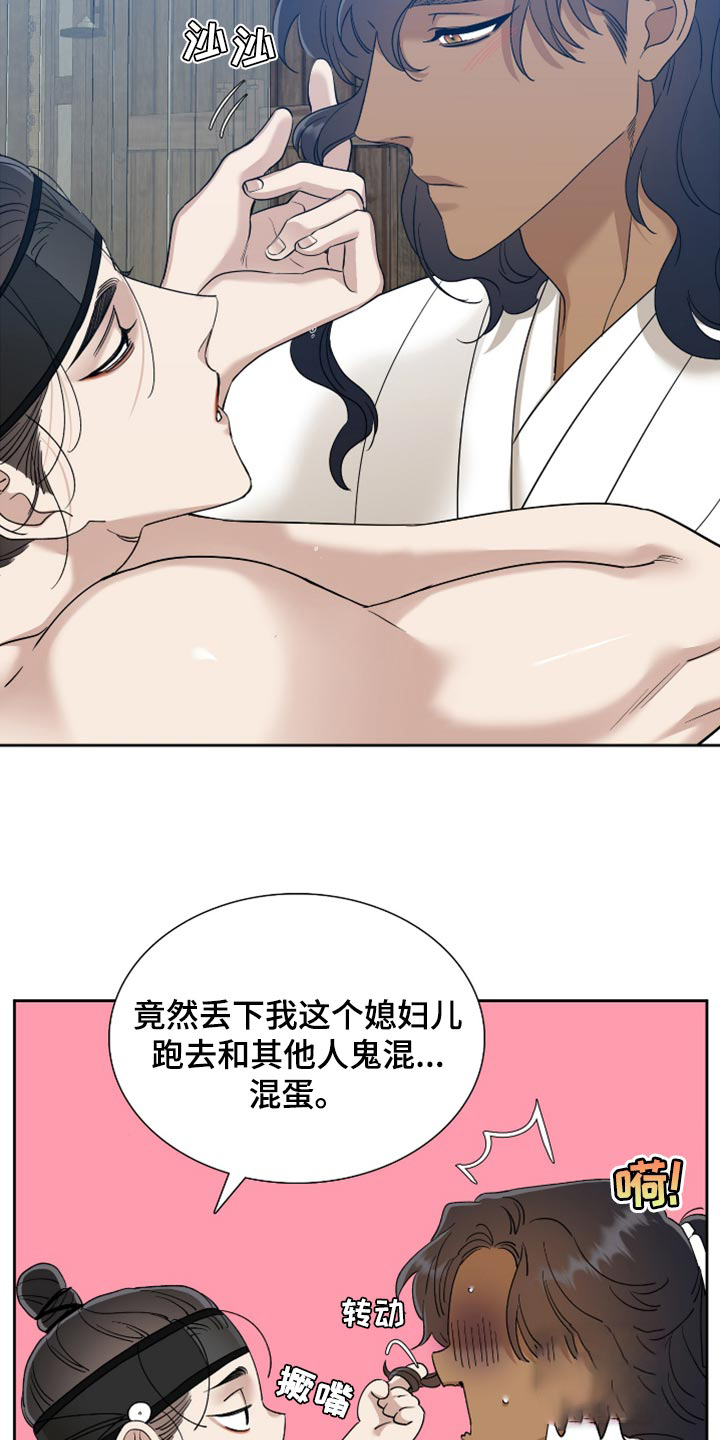 《被驯服的虎》漫画最新章节第126话免费下拉式在线观看章节第【17】张图片