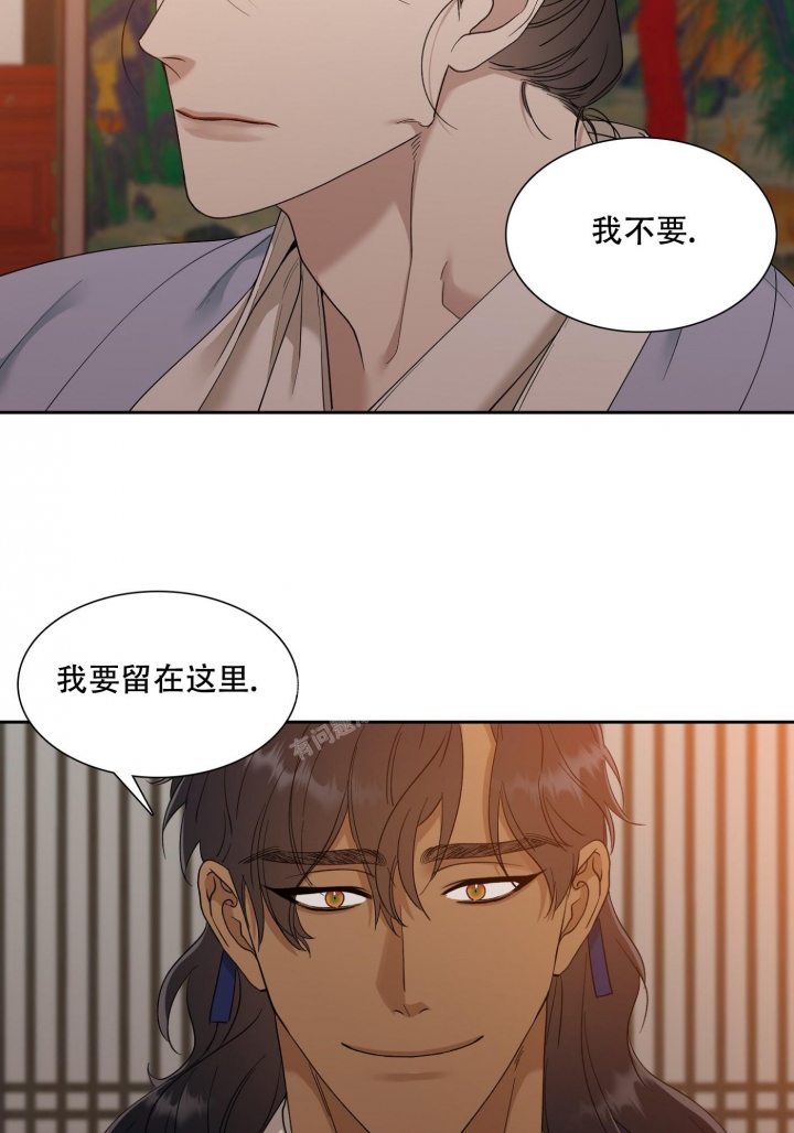 《被驯服的虎》漫画最新章节第103话免费下拉式在线观看章节第【13】张图片