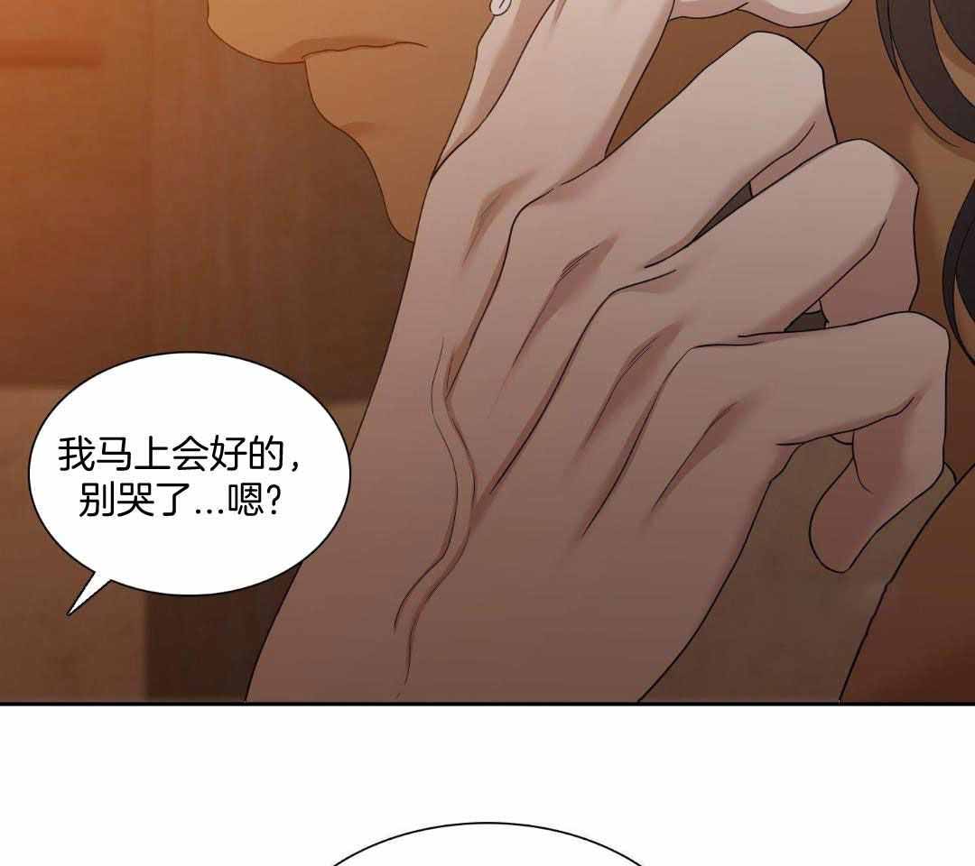 《被驯服的虎》漫画最新章节第137话免费下拉式在线观看章节第【17】张图片